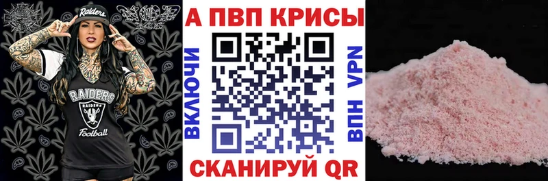 Alpha PVP СК  Лакинск 