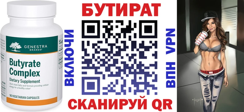 блэк спрут ONION Лакинск БУТИРАТ буратино закладка