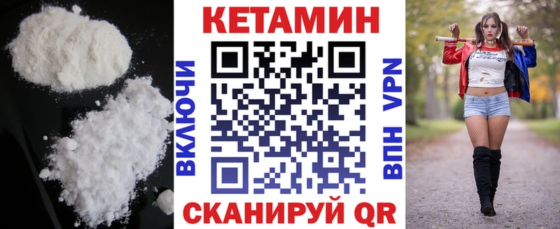 Кетамин ketamine  Лакинск 