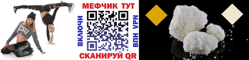 МЯУ-МЯУ VHQ  наркотики  Лакинск 