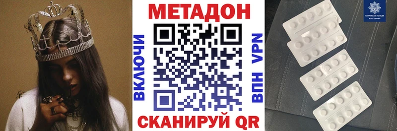 mega   Лакинск  МЕТАДОН белоснежный  как найти наркотики 